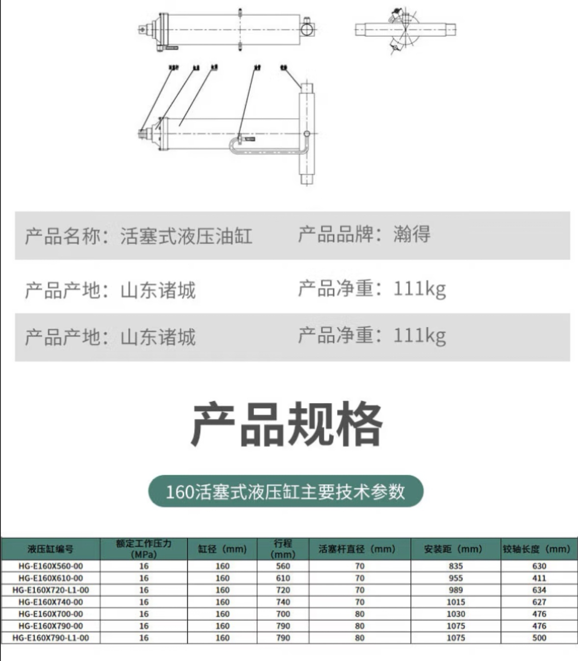 自卸車中頂臥式液壓油缸廠家